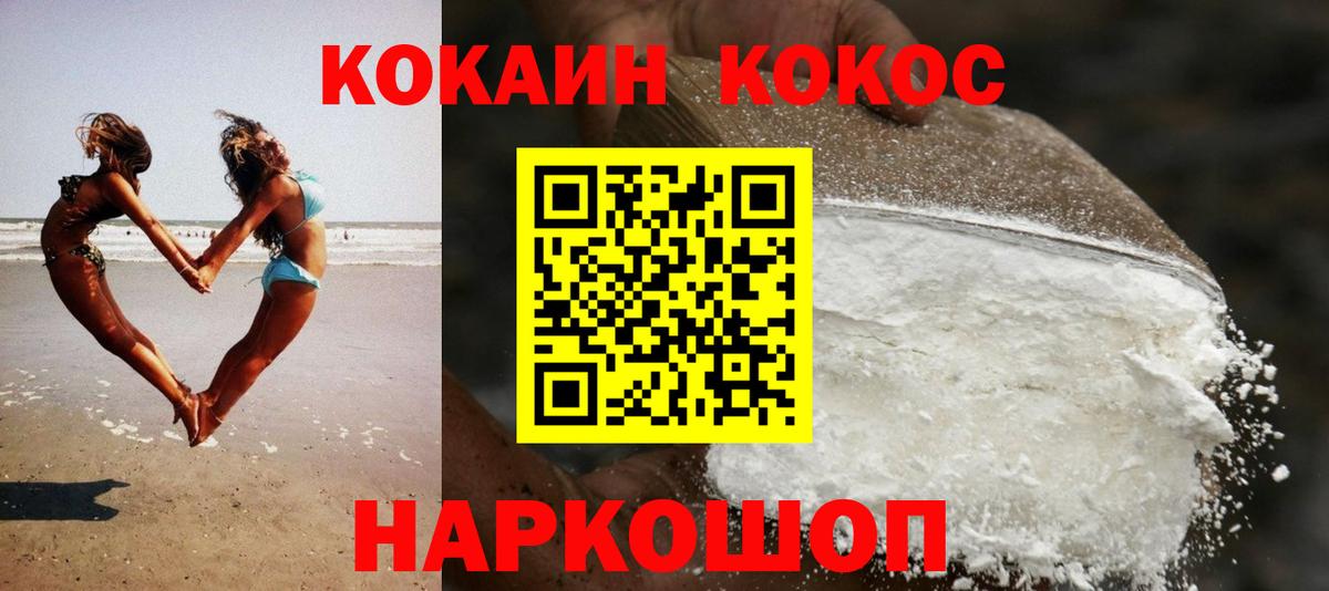 Кокаин Columbia Новосибирск