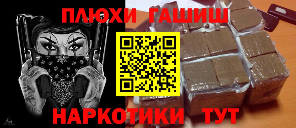 Гашиш Ice-O-Lator  Вход с VPN  ГАШИШ 40% ТГК  Новосибирск 