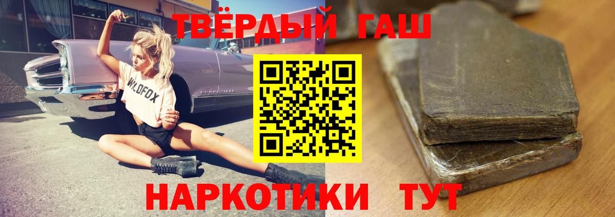 ГАШ гашик Новосибирск