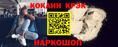кокаин колумбия Ставрополь