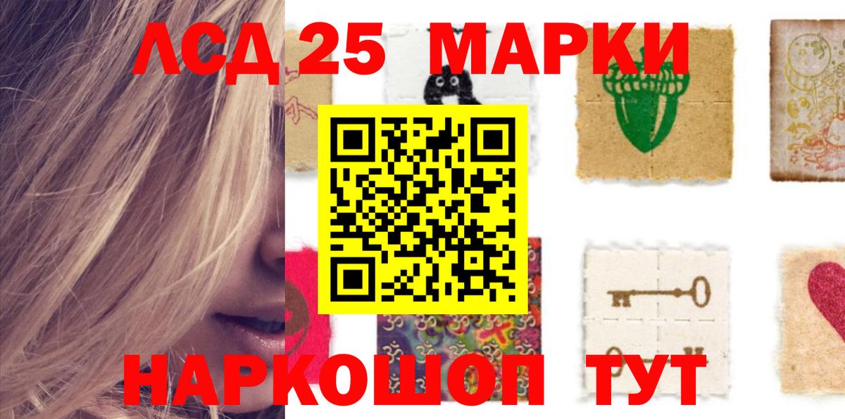 Лсд 25 экстази ecstasy  ЛСД экстази кислота  Вход с VPN  Новосибирск 