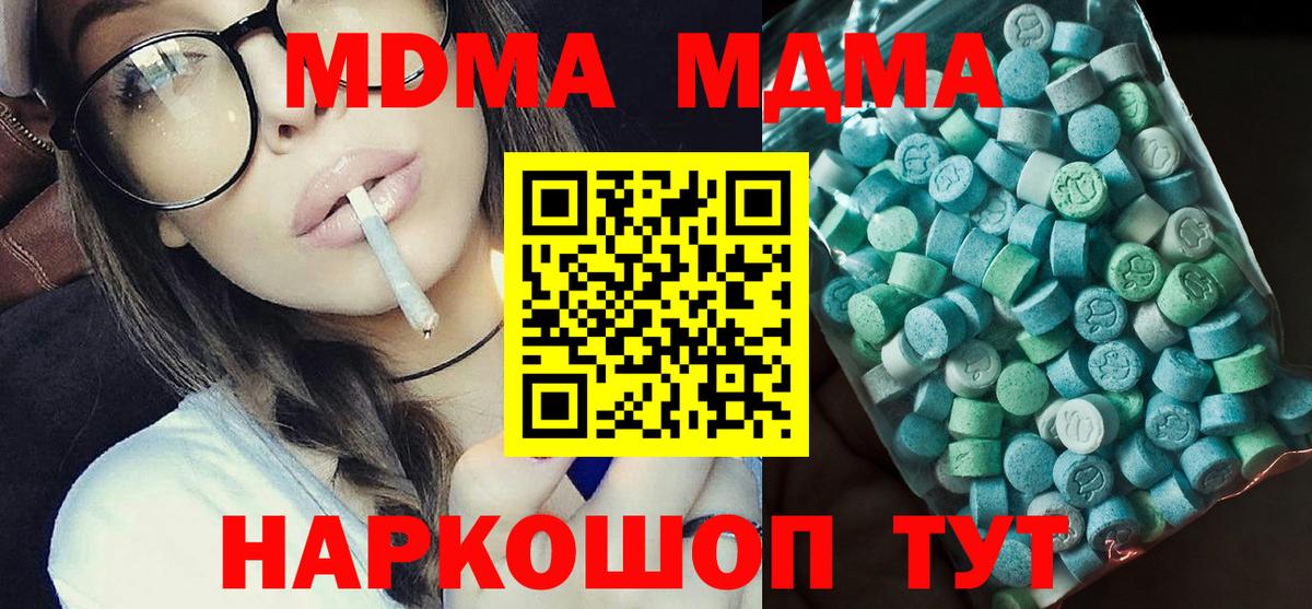 МДМА  МДМА молли  МДМА VHQ  Вход с VPN  Новосибирск 