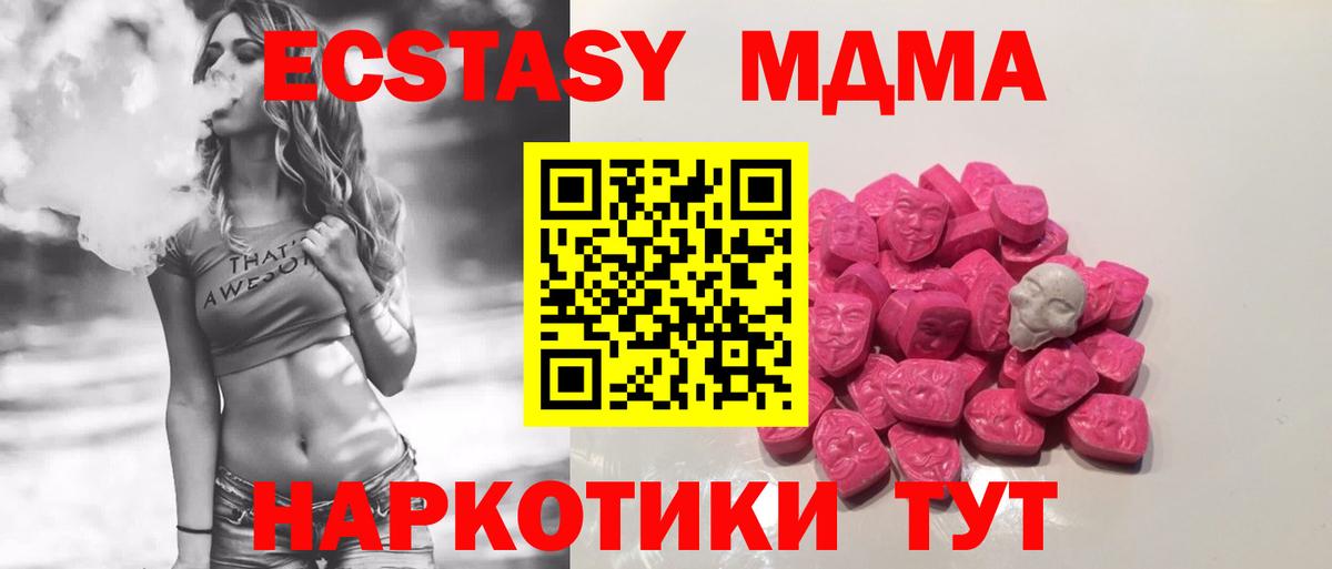 МДМА VHQ Новосибирск