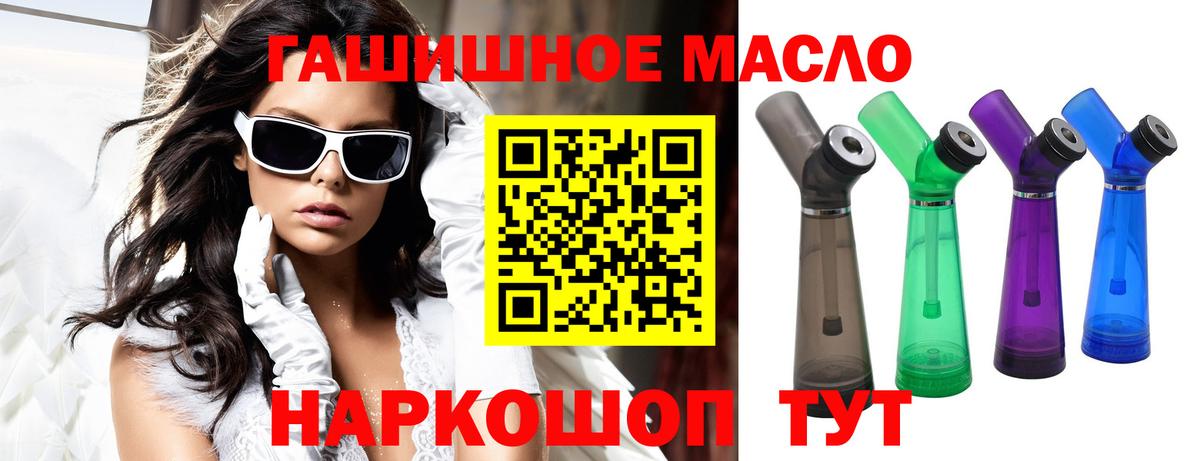 Дистиллят ТГК гашишное масло  Вход с VPN  ТГК вейп  гидра как зайти  Новосибирск 