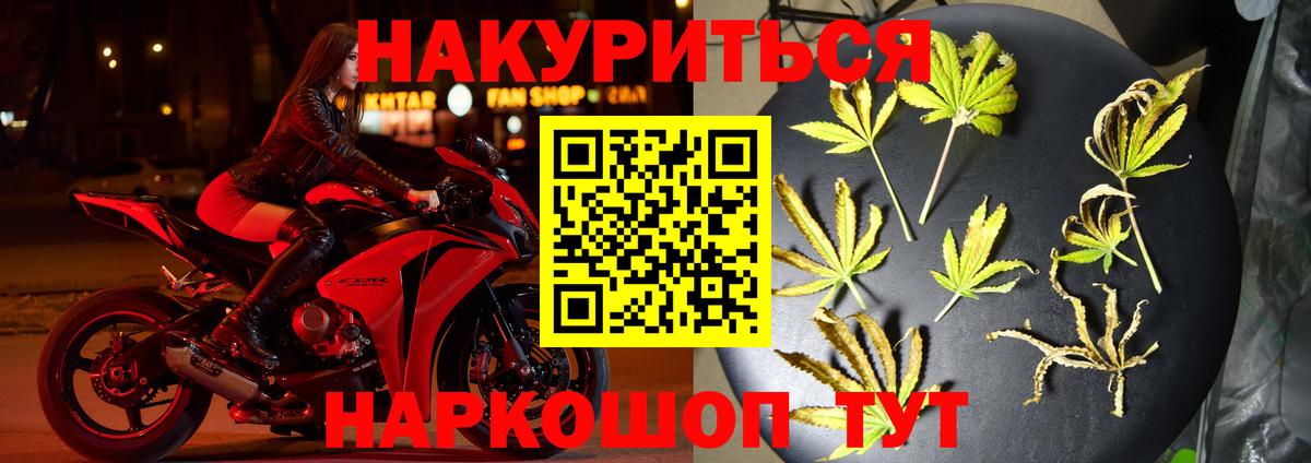 Шишки марихуана индика  Каннабис SATIVA & INDICA  Каннабис OG Kush  Вход с VPN  Новосибирск  Каннабис Amnesia 